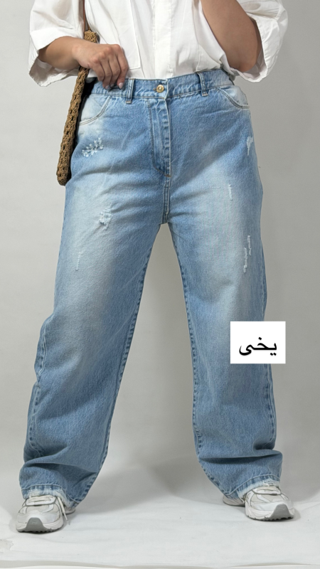 نیم بگ جین اصلی
