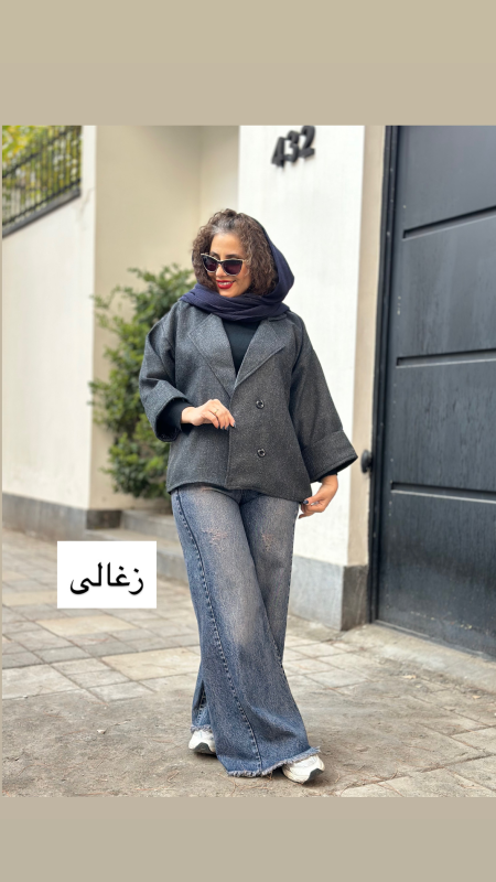 کت پشمی کجراه